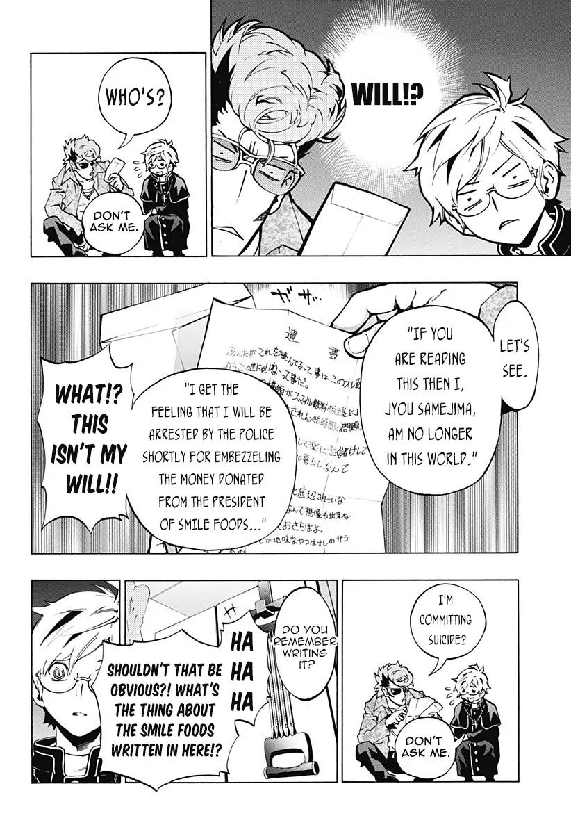 Ana no Mujina Chapter 3.3 page 12 - Chapter 3.3: Mother Phantom Sting. 3