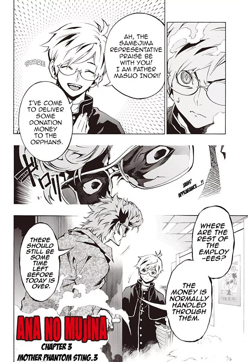Ana no Mujina Chapter 3.3 page 2 - Chapter 3.3: Mother Phantom Sting. 3