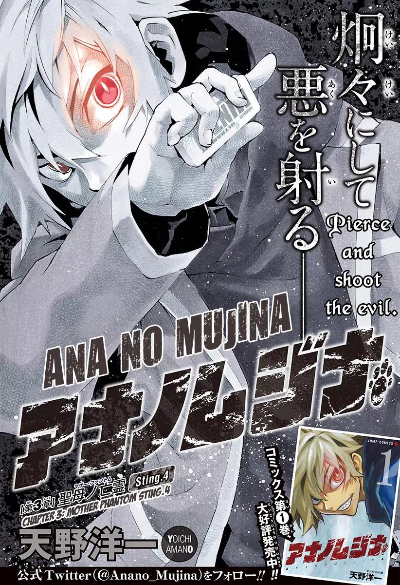 Ana no Mujina Chapter 3.4 page 1 - Chapter 3.4: Mother Phantom Sting. 4