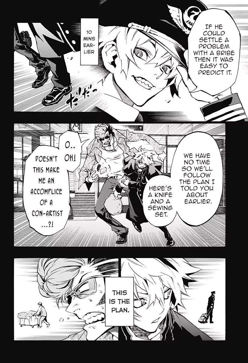 Ana no Mujina Chapter 3.6 page 14 - Chapter 3.6: Mother Phantom Sting. 6
