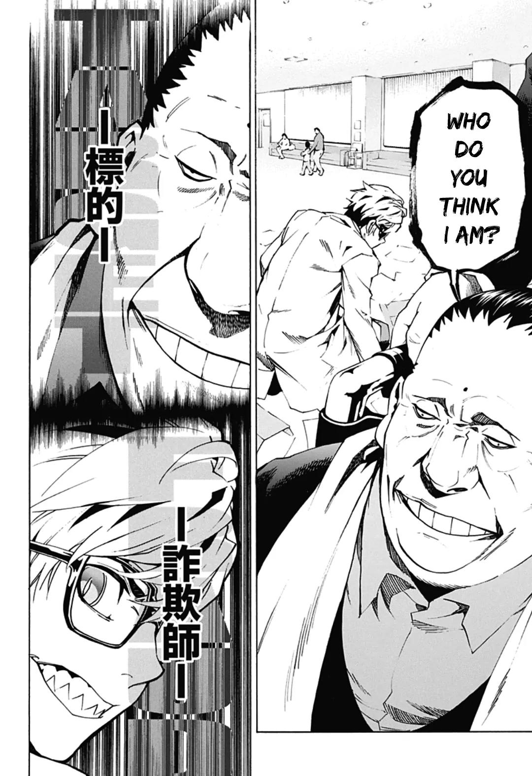 Ana no Mujina Chapter 4.12 page 10 - Chapter 4.12: Lantern of Reminiscence Sting. 12