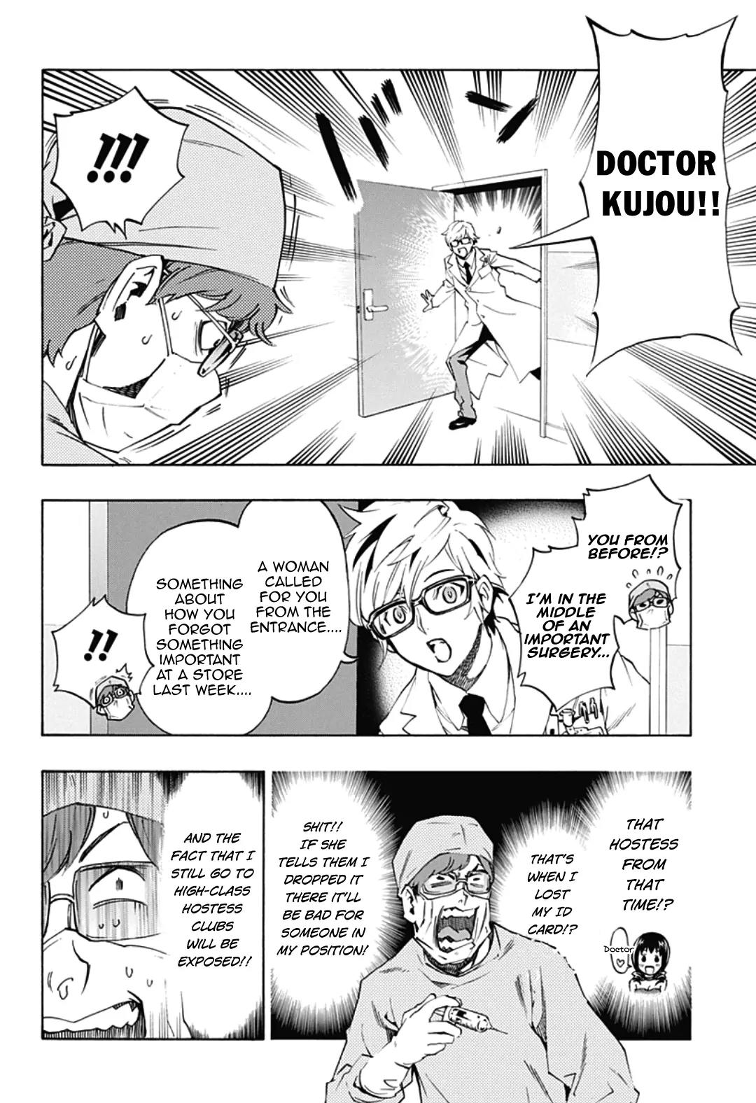 Ana no Mujina Chapter 4.12 page 18 - Chapter 4.12: Lantern of Reminiscence Sting. 12