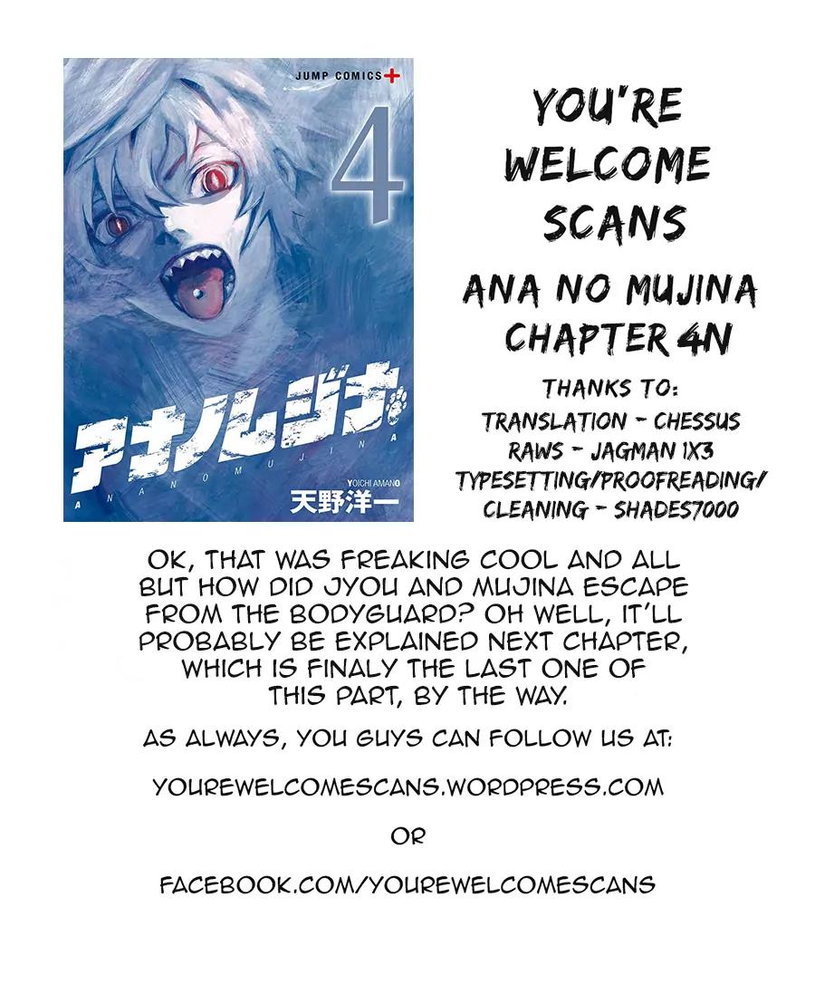 Ana no Mujina Chapter 4.14 page 19 - Chapter 4.14: Lantern of Reminiscence Sting. 14