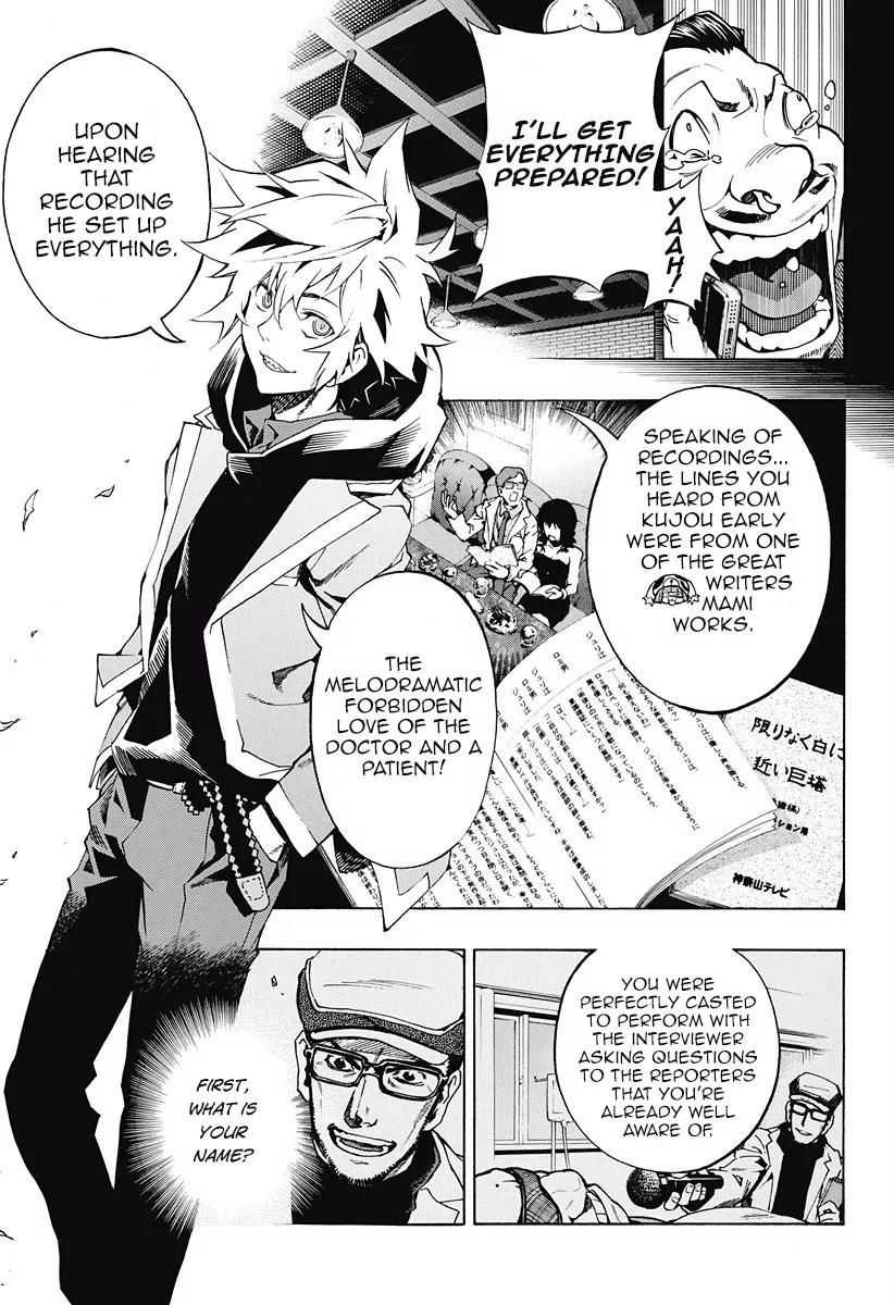 Ana no Mujina Chapter 4.15 page 11 - Chapter 4.15: Lantern of Reminiscence Sting. 15