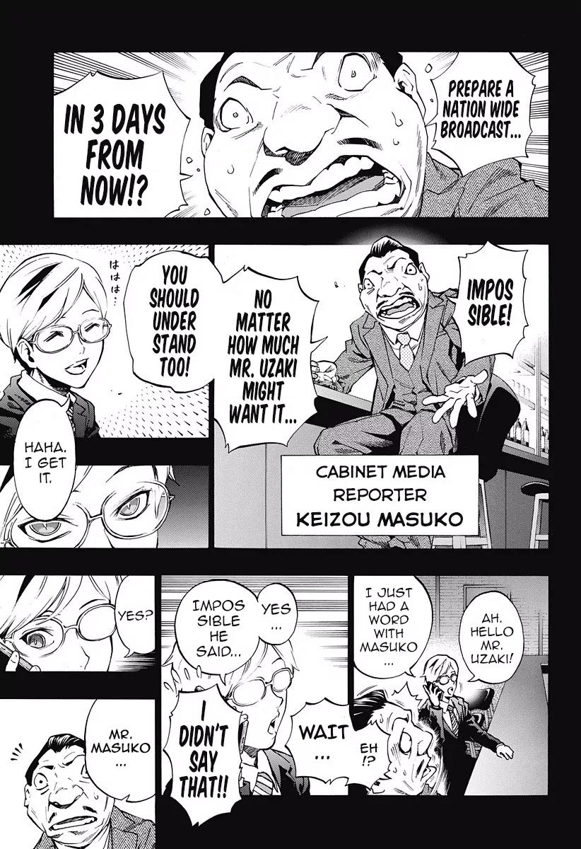 Ana no Mujina Chapter 4.15 page 9 - Chapter 4.15: Lantern of Reminiscence Sting. 15