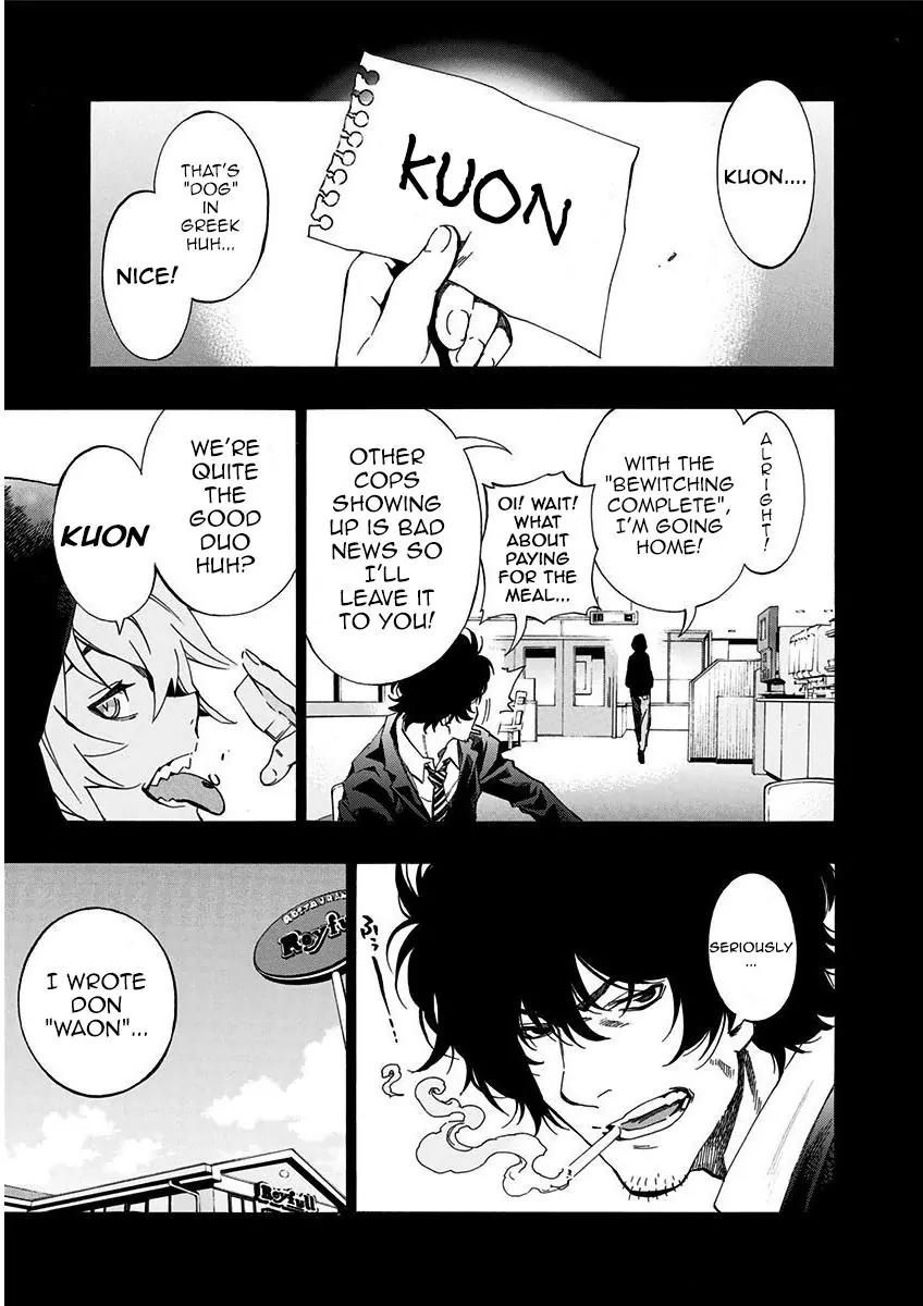 Ana no Mujina Chapter 4.16 page 22 - Vol.4 Chapter Extra: United Front
