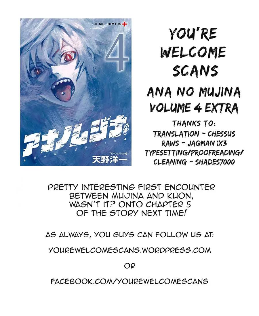 Ana no Mujina Chapter 4.16 page 24 - Vol.4 Chapter Extra: United Front