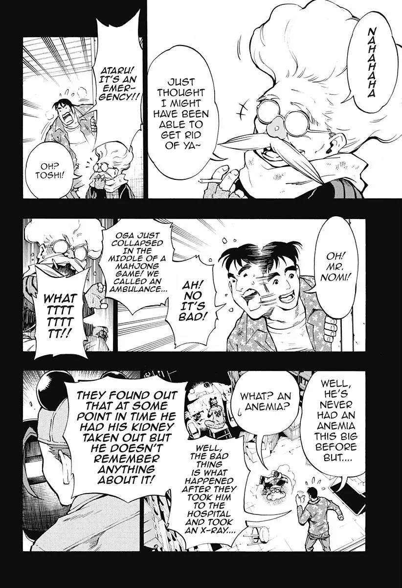 Ana no Mujina Chapter 4.5 page 18 - Chapter 4.5: Lantern of Reminiscence Sting. 5
