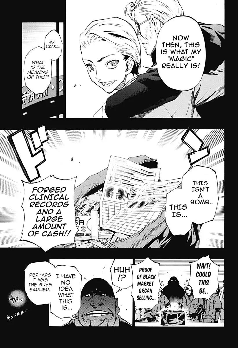 Ana no Mujina Chapter 4.7 page 17 - Chapter 4.7: Lantern of Reminiscence Sting. 7