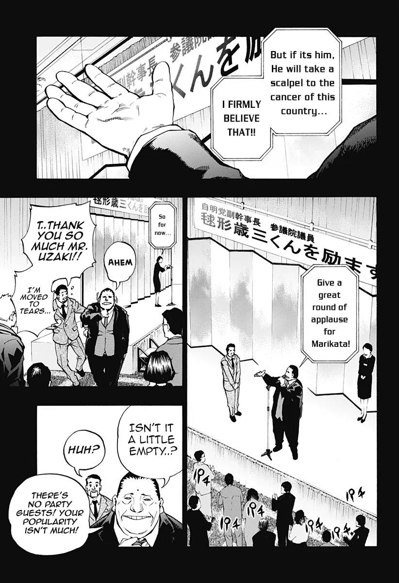 Ana no Mujina Chapter 4.7 page 7 - Chapter 4.7: Lantern of Reminiscence Sting. 7