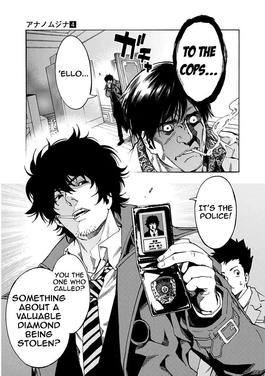 Ana no Mujina Chapter 5.2 page 15 - Chapter 5.2: White Raven (Second Half)
