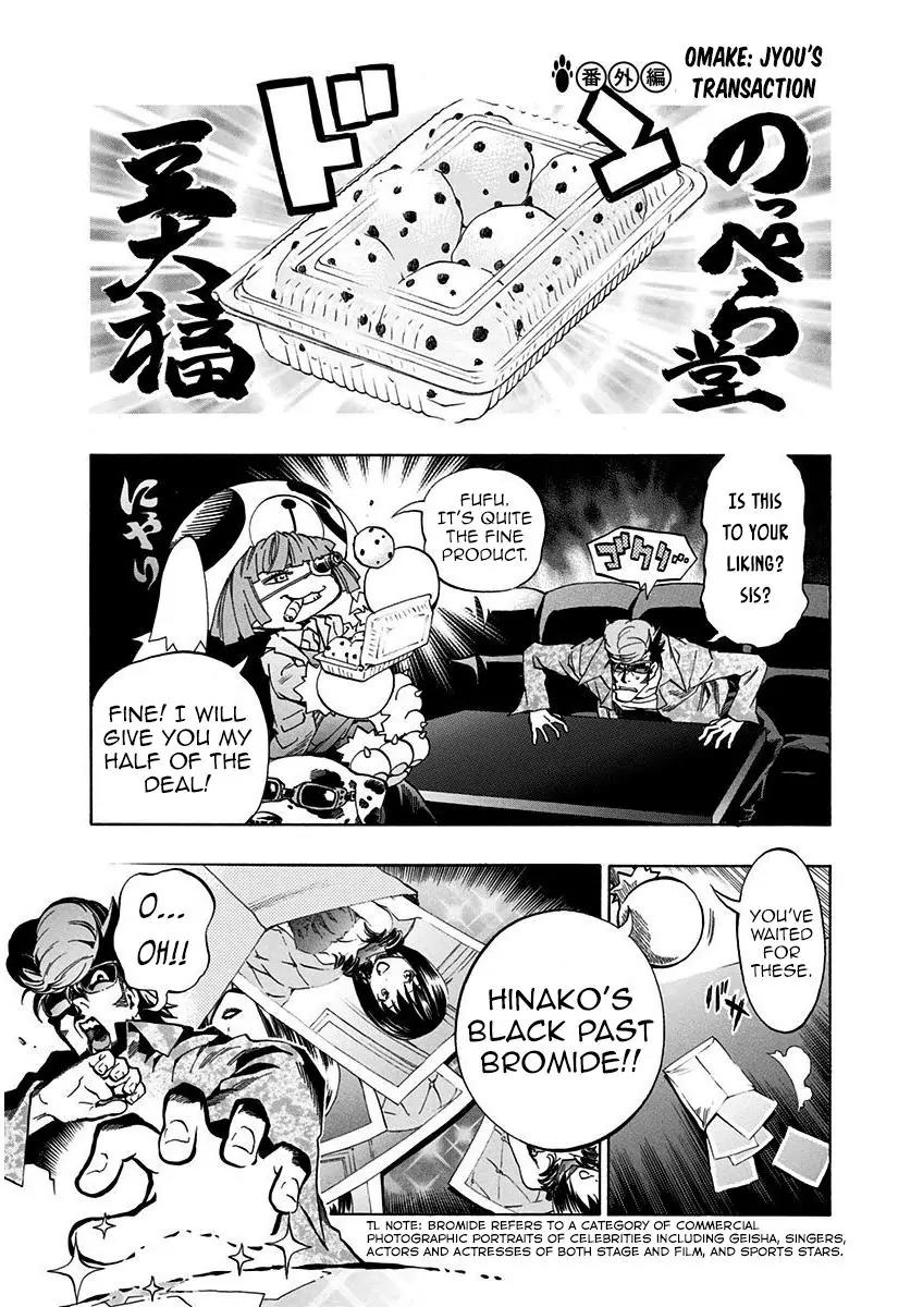 Ana no Mujina Chapter 5.2 page 35 - Chapter 5.2: White Raven (Second Half)