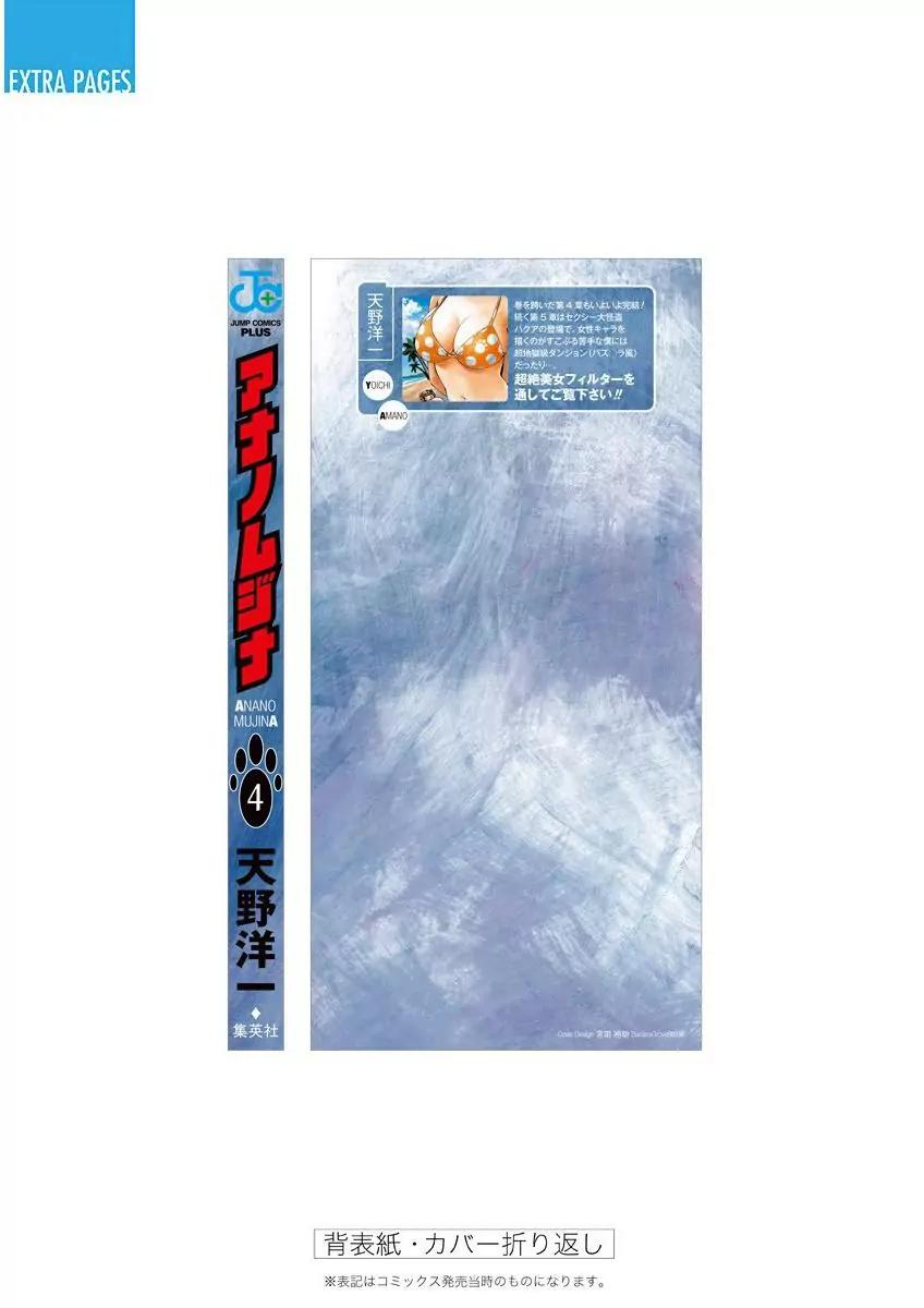 Ana no Mujina Chapter 5.2 page 50 - Chapter 5.2: White Raven (Second Half)