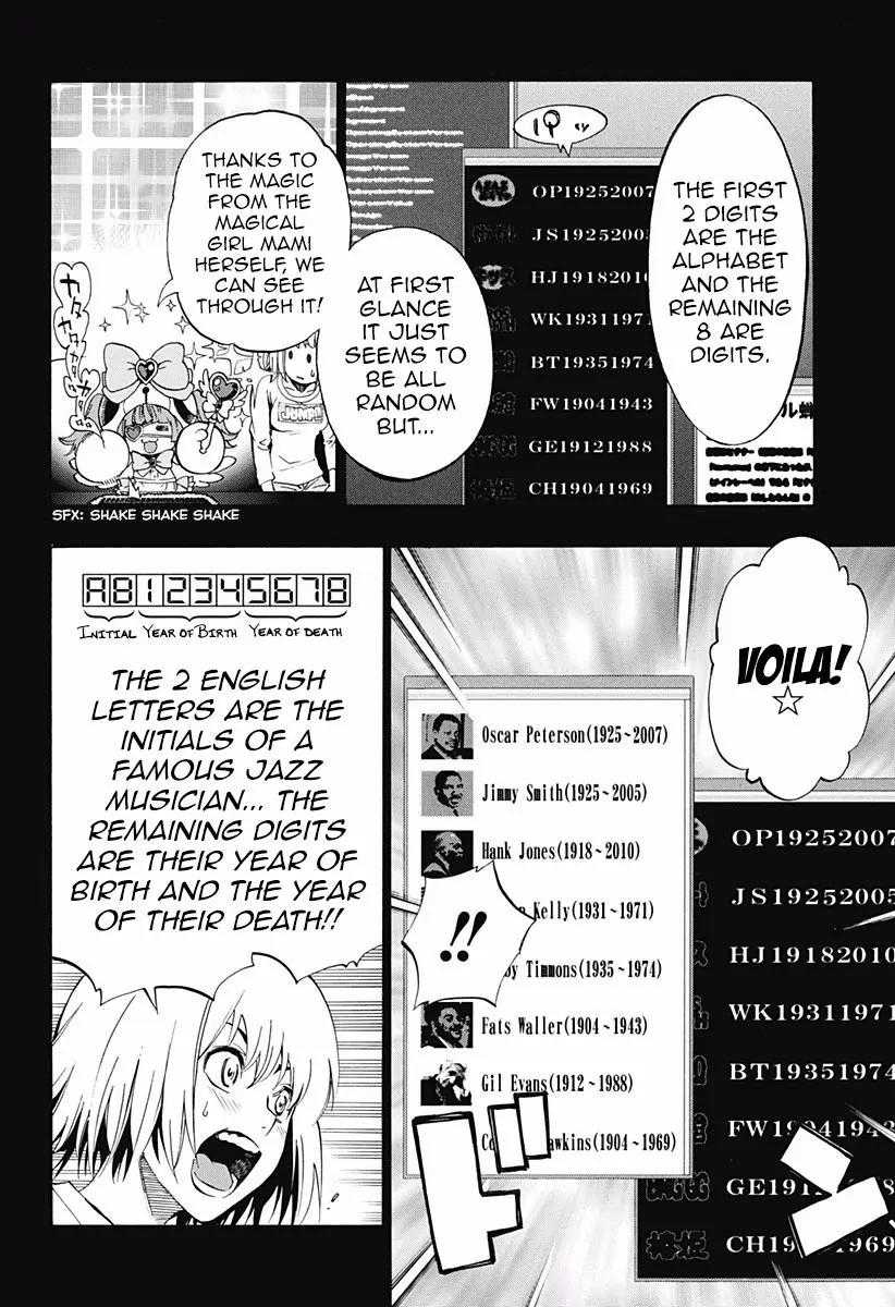Ana no Mujina Chapter 6 page 51 - Chapter 6: Diva in the Shadow