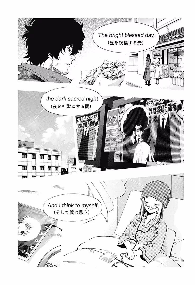 Ana no Mujina Chapter 6 page 63 - Chapter 6: Diva in the Shadow