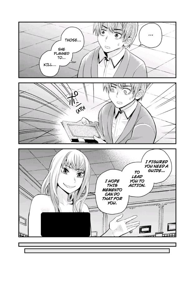 Ana Satsujin Chapter 105 page 3 - Chapter 105