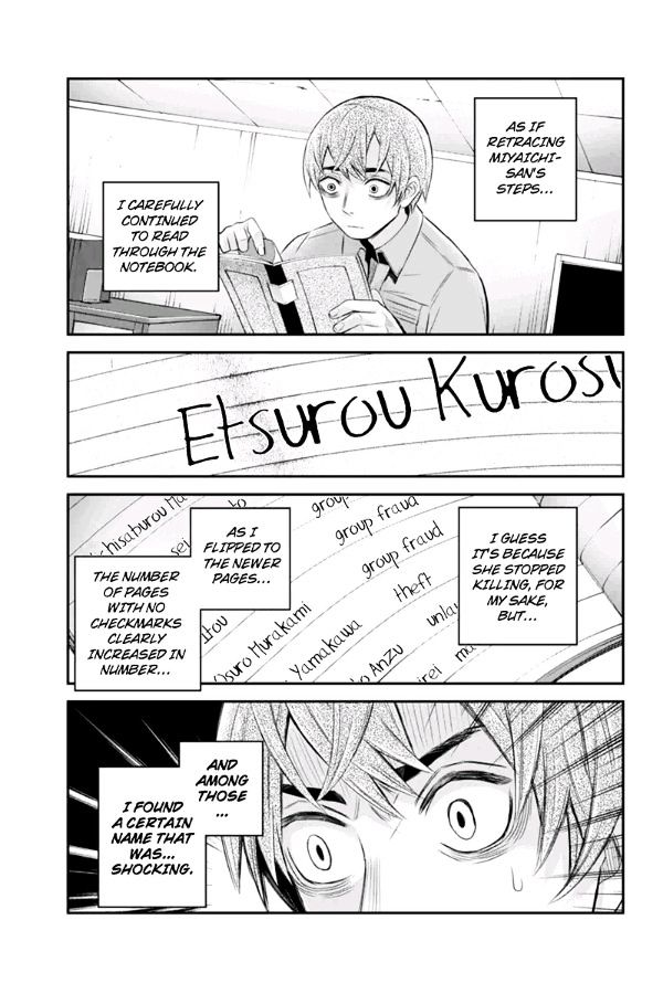 Ana Satsujin Chapter 105 page 7 - Chapter 105