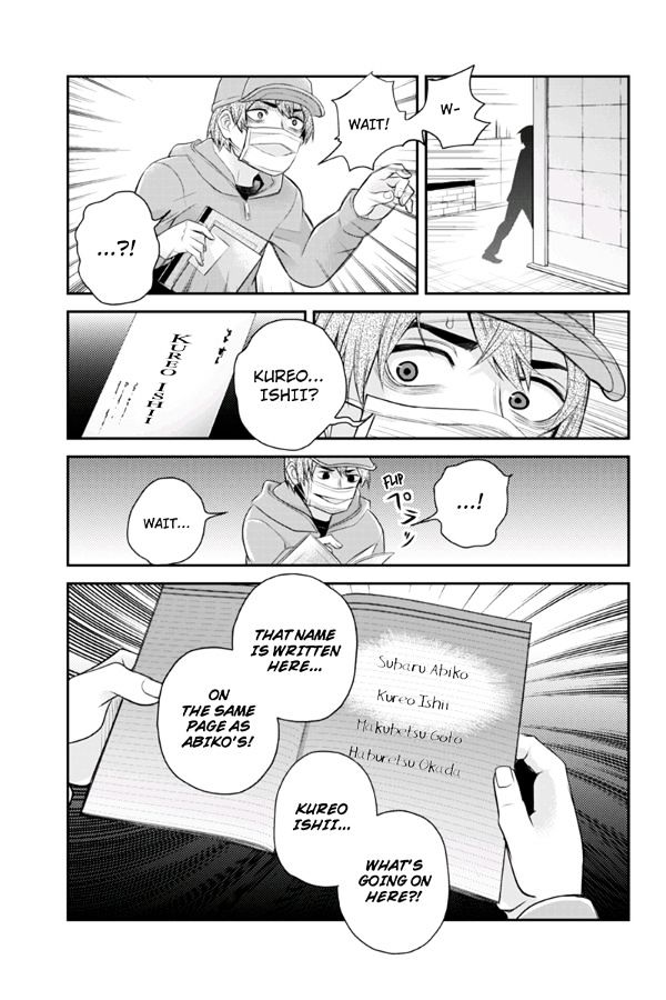 Ana Satsujin Chapter 106 page 7 - Chapter 106
