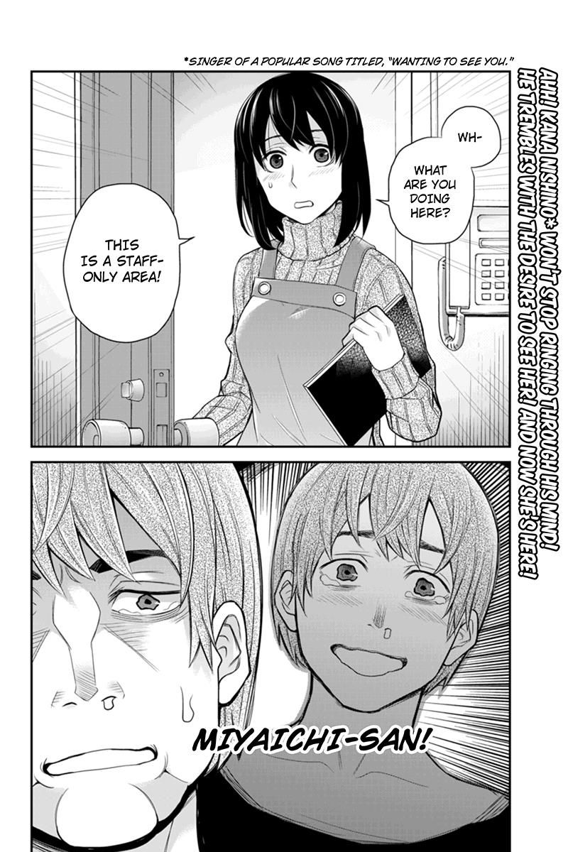Ana Satsujin Chapter 116 page 10 - Chapter 116