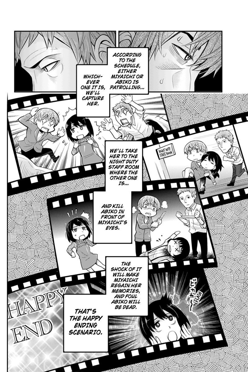 Ana Satsujin Chapter 118 page 6 - Chapter 118