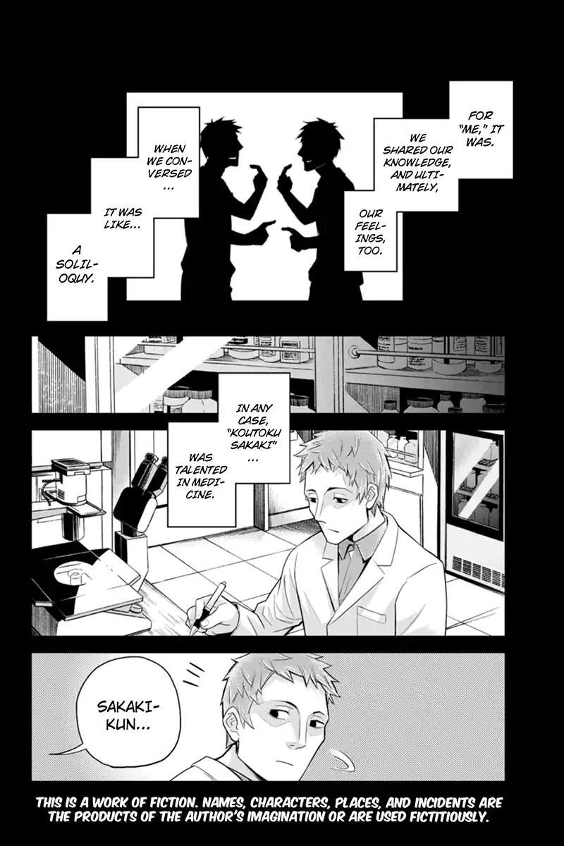 Ana Satsujin Chapter 120 page 2 - Chapter 120