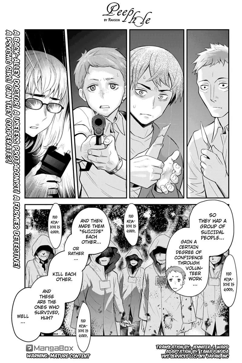 Ana Satsujin Chapter 125 page 1 - Chapter 125