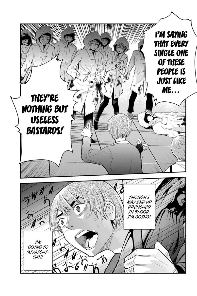 Ana Satsujin Chapter 125 page 7 - Chapter 125