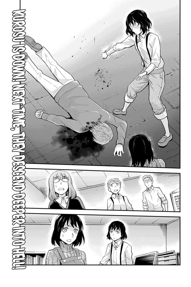 Ana Satsujin Chapter 126 page 7 - Chapter 126
