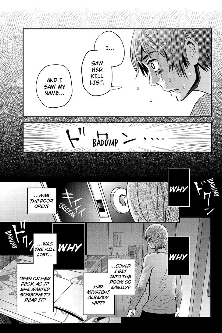 Ana Satsujin Chapter 14 page 5 - Chapter 14