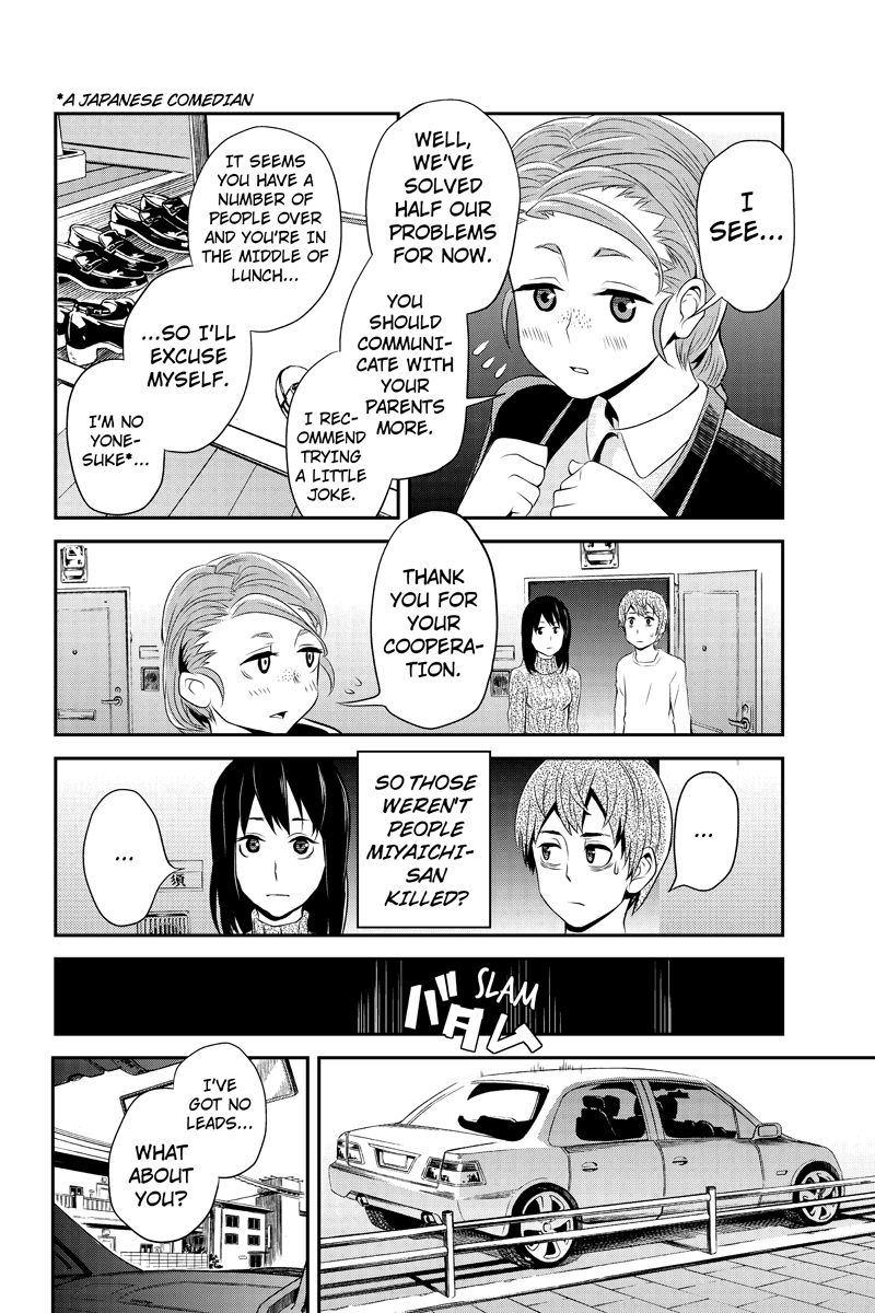 Ana Satsujin Chapter 18 page 8 - Chapter 18