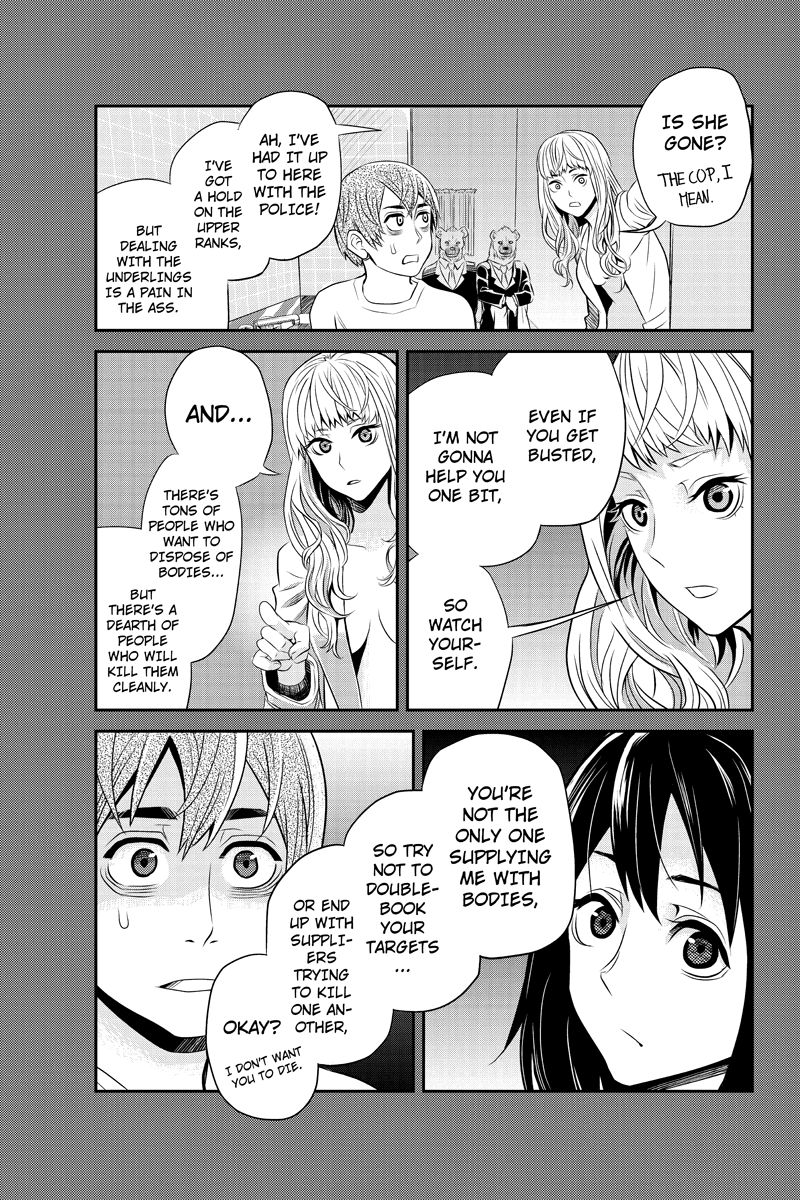 Ana Satsujin Chapter 20 page 3 - Chapter 20