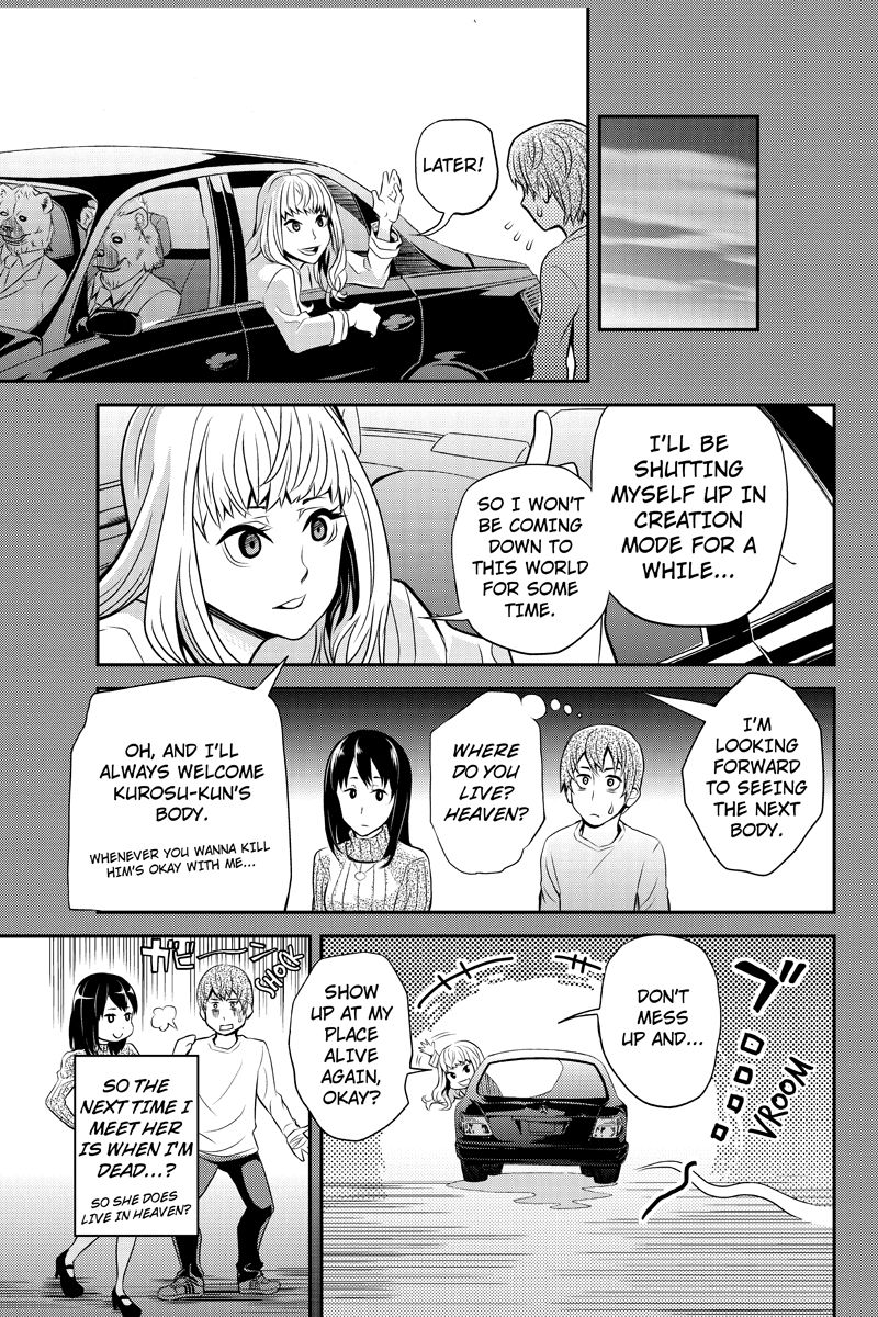 Ana Satsujin Chapter 20 page 5 - Chapter 20