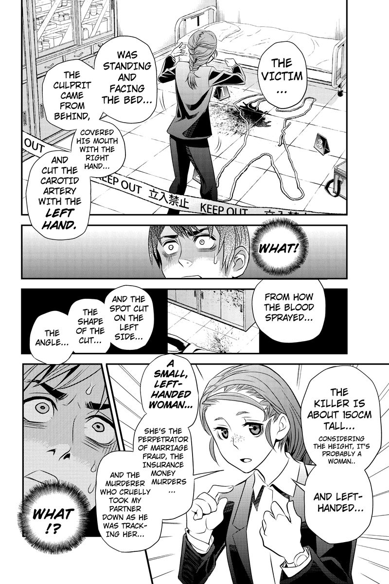 Ana Satsujin Chapter 22 page 8 - Chapter 22