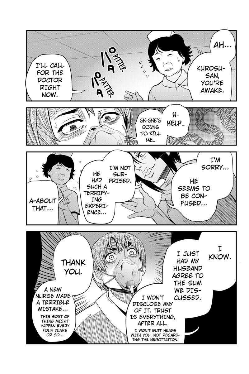 Ana Satsujin Chapter 27 page 7 - Chapter 27