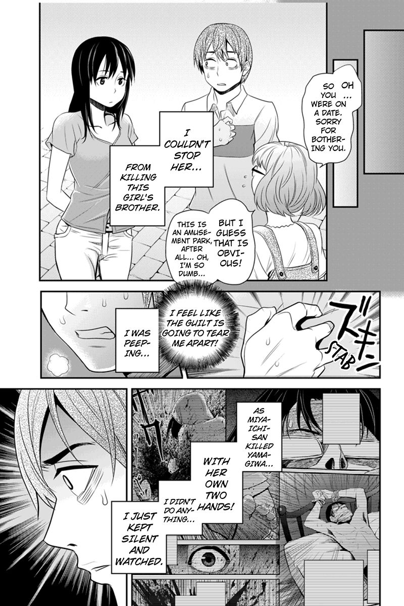 Ana Satsujin Chapter 34 page 7 - Chapter 34