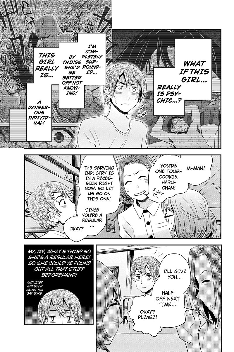 Ana Satsujin Chapter 36 page 5 - Chapter 36