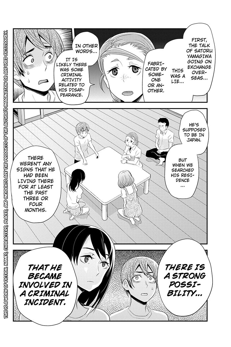 Ana Satsujin Chapter 38 page 2 - Chapter 38