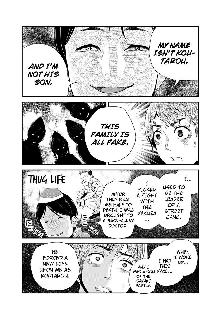 Ana Satsujin Chapter 44 page 5 - Chapter 44
