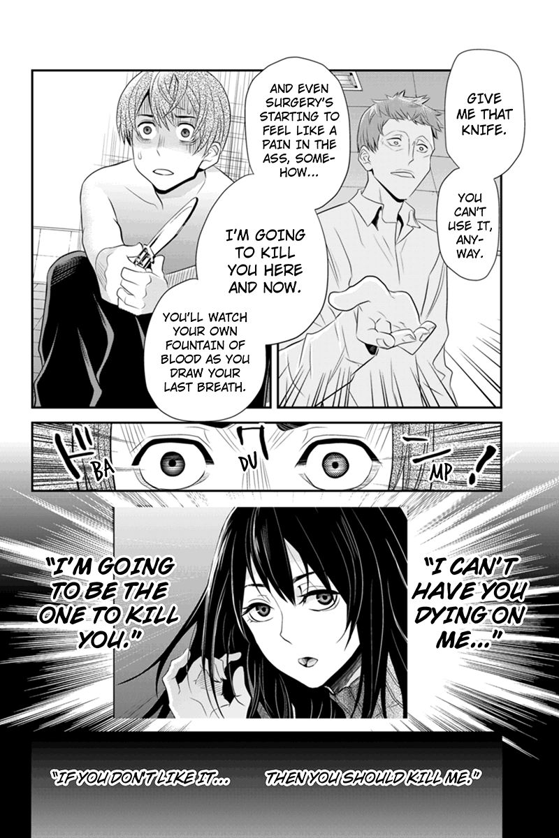 Ana Satsujin Chapter 47 page 6 - Chapter 47