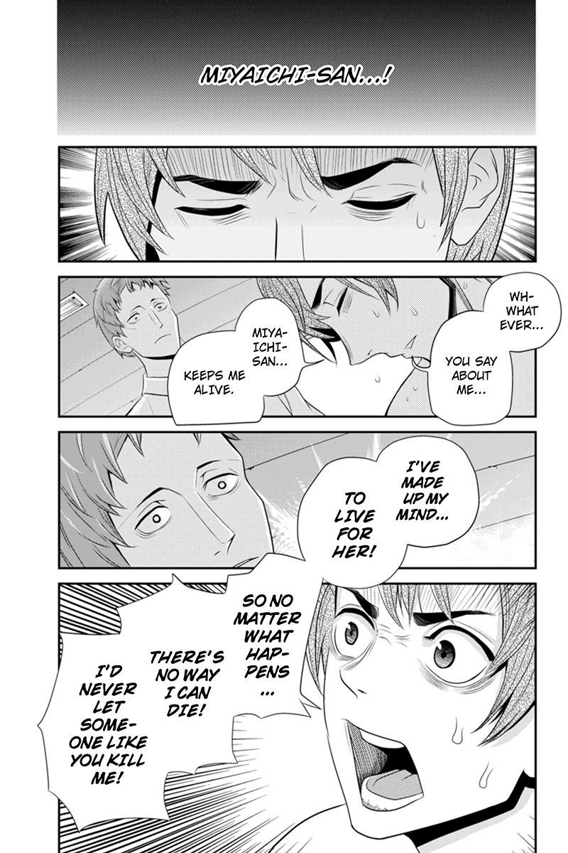 Ana Satsujin Chapter 47 page 7 - Chapter 47