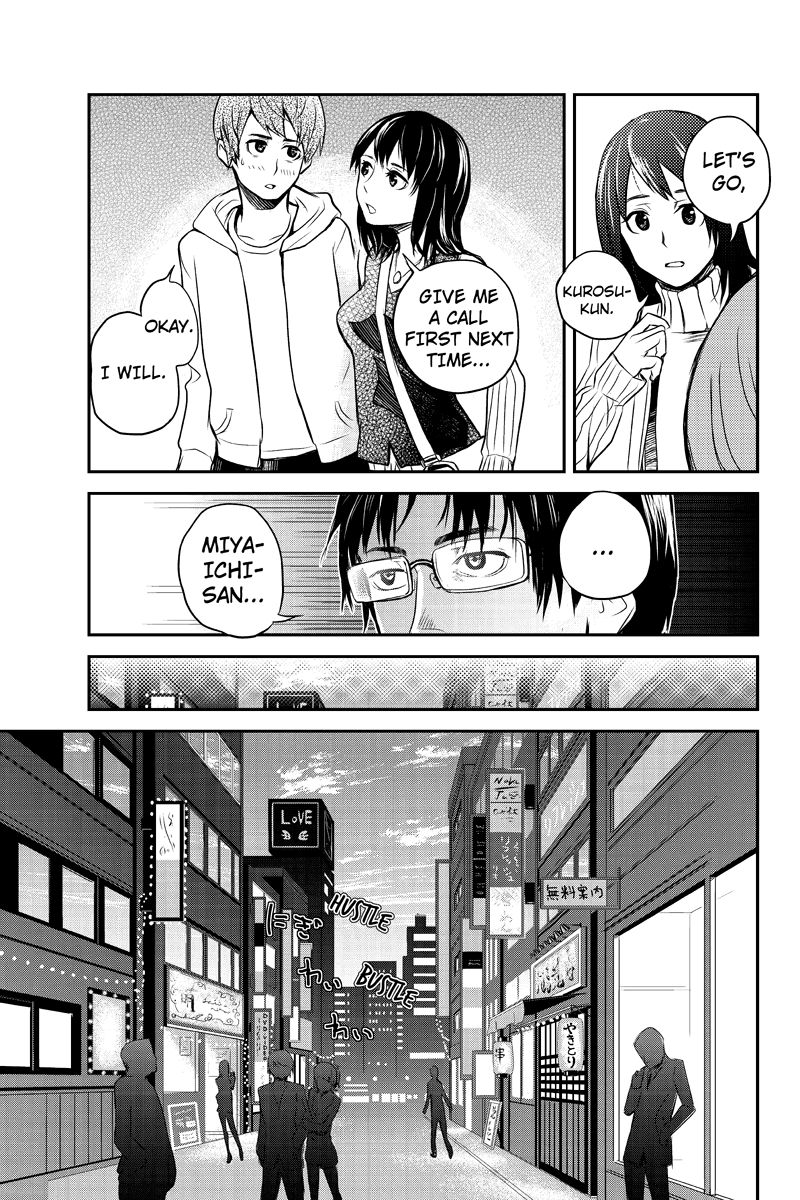 Ana Satsujin Chapter 6 page 7 - Chapter 6