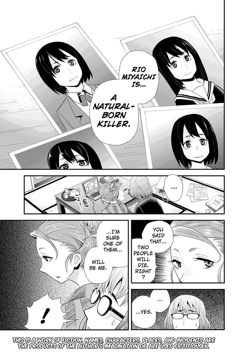 Ana Satsujin Chapter 64 page 3 - Chapter 64