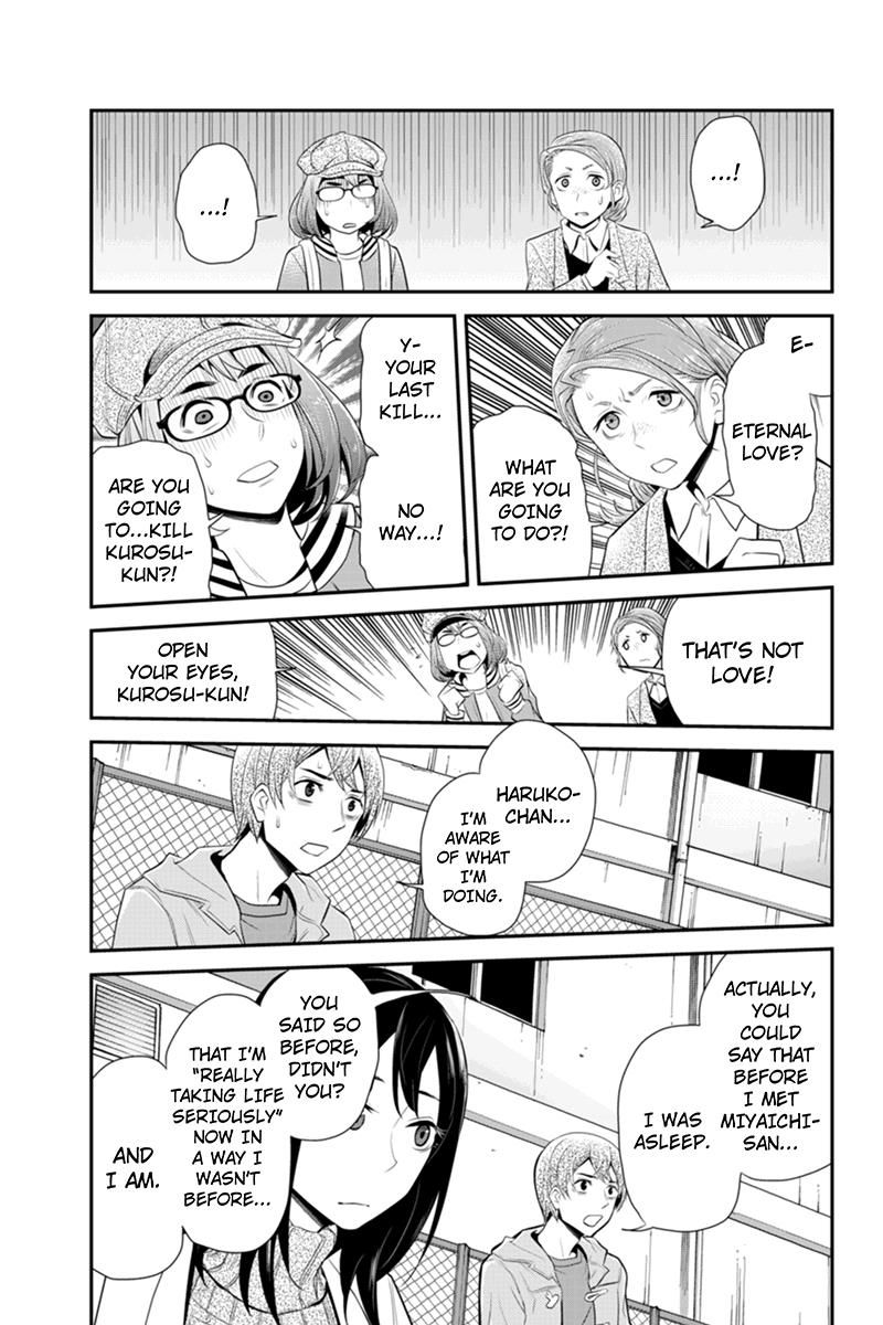 Ana Satsujin Chapter 67 page 3 - Chapter 67