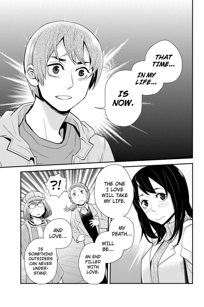Ana Satsujin Chapter 67 page 5 - Chapter 67