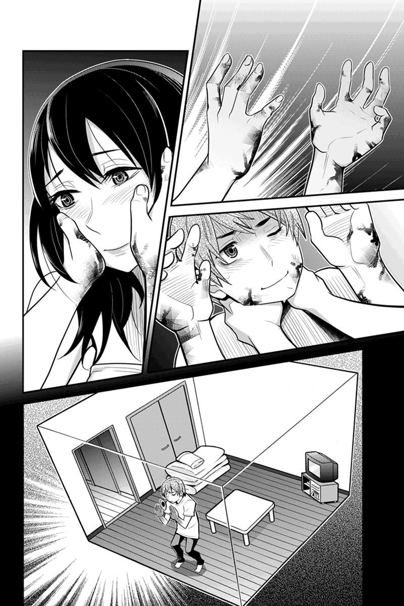 Ana Satsujin Chapter 79 page 4 - Chapter 79