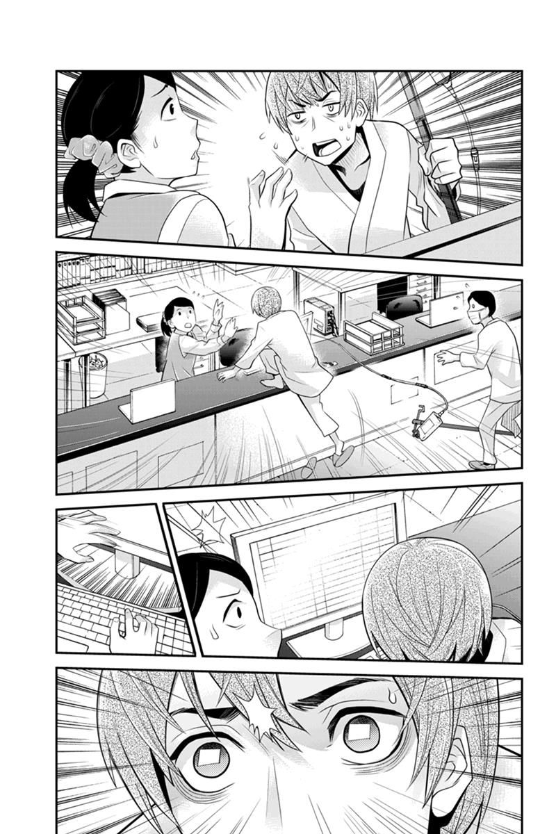 Ana Satsujin Chapter 91 page 7 - Chapter 91