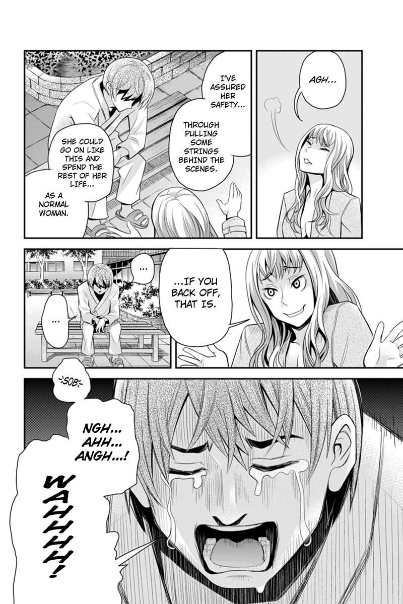 Ana Satsujin Chapter 94 page 7 - Chapter 94