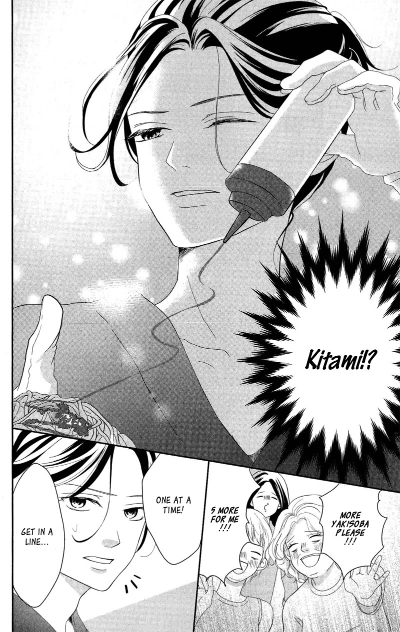 Anadorenai Ne Kitami-kun Chapter 5 page 16 - Chapter 5