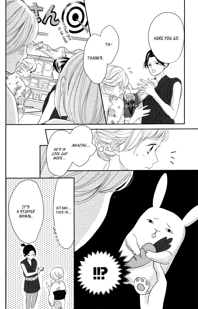 Anadorenai Ne Kitami-kun Chapter 5 page 24 - Chapter 5