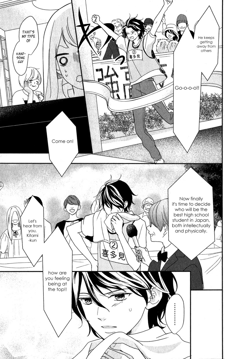 Anadorenai Ne Kitami-kun Chapter 8 page 32 - Chapter 8 [END]